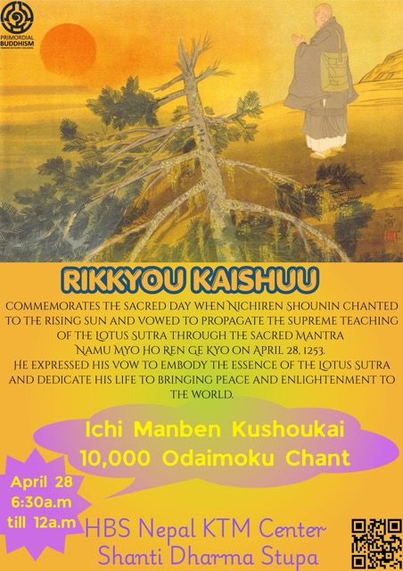 Rikkyou Kaishuu