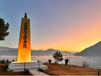 Shanti Dharma Stupa